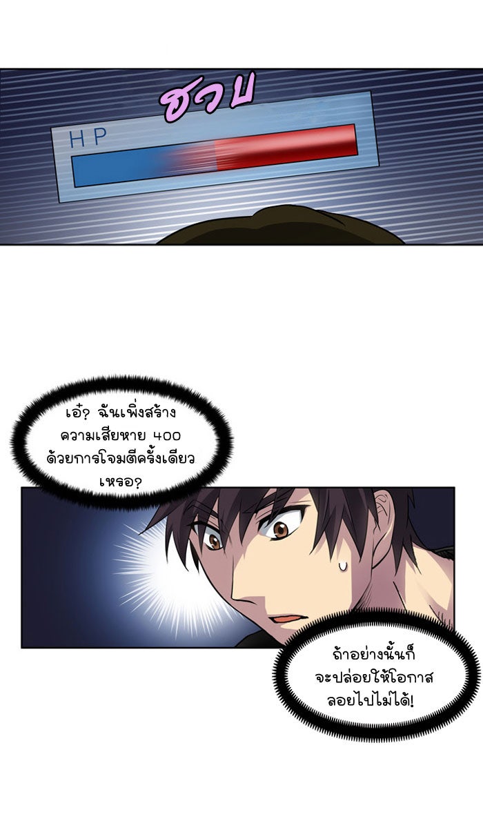 เซียนเกม นอกจอ - หน้า 32