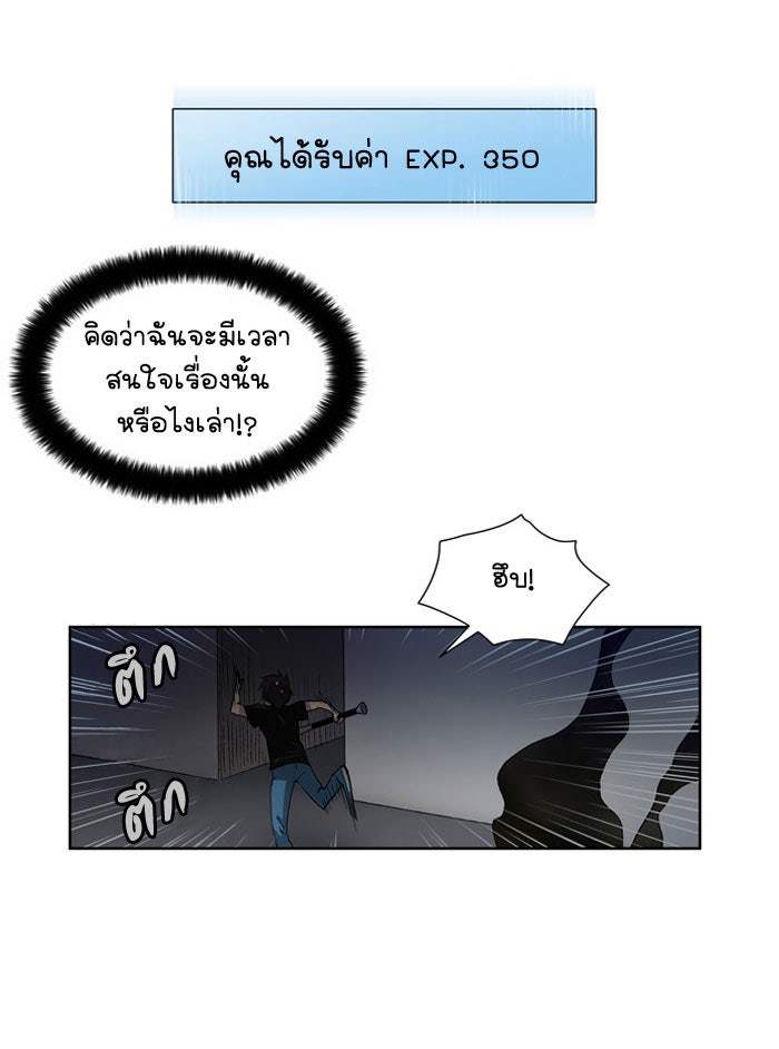 เซียนเกม นอกจอ - หน้า 35