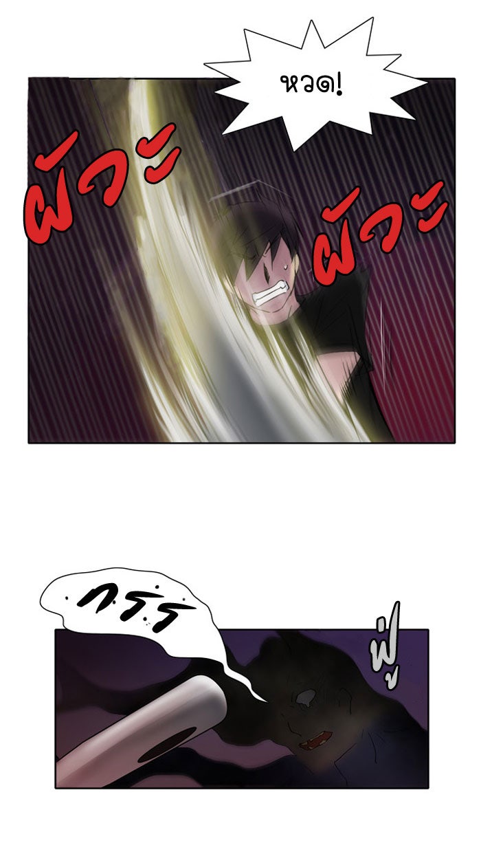เซียนเกม นอกจอ - หน้า 40