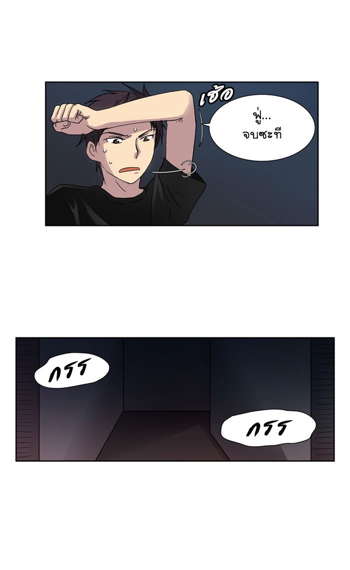 เซียนเกม นอกจอ - หน้า 41