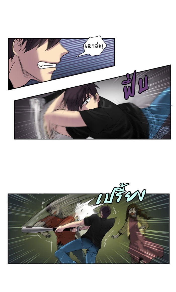 เซียนเกม นอกจอ - หน้า 44