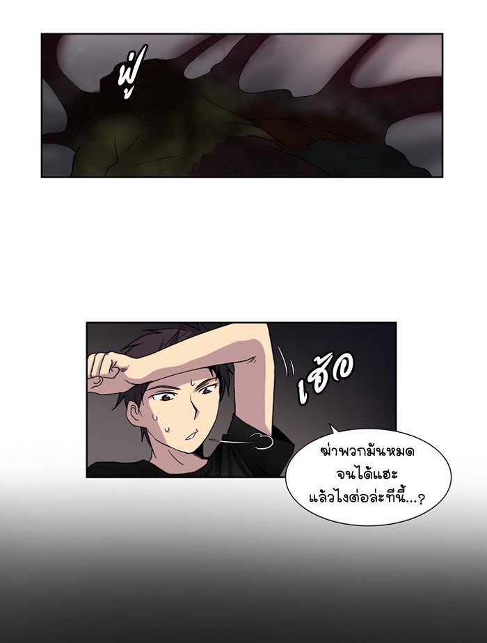 เซียนเกม นอกจอ - หน้า 48
