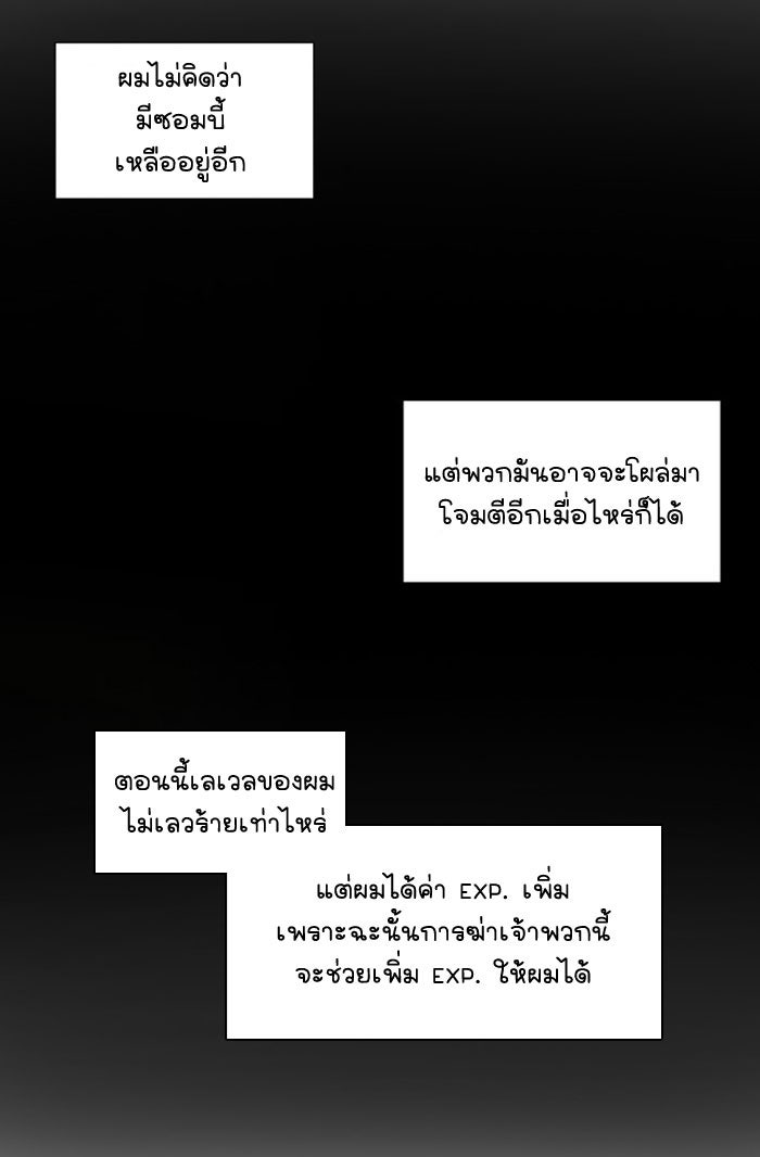 เซียนเกม นอกจอ - หน้า 49