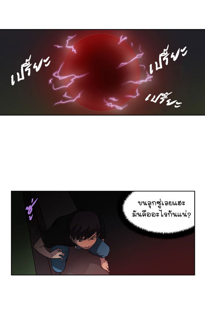 เซียนเกม นอกจอ - หน้า 2