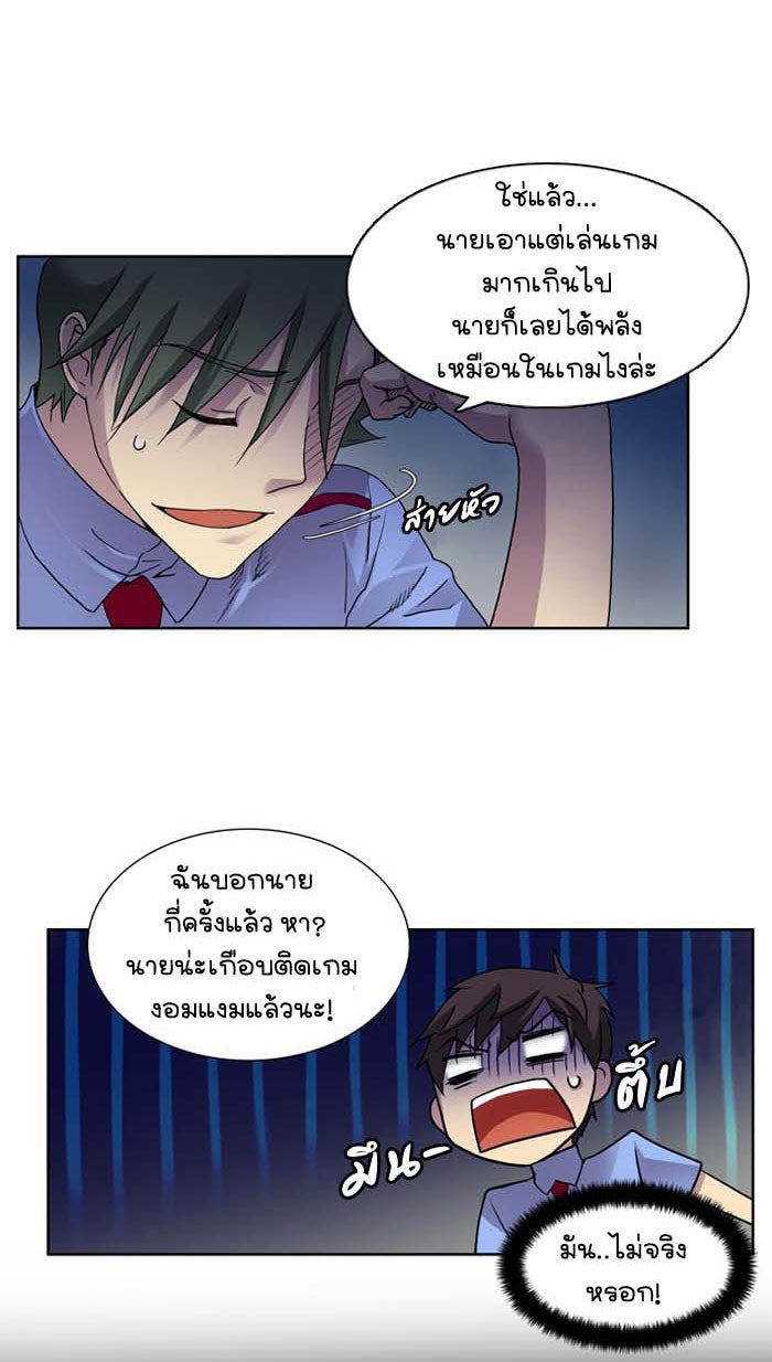 เซียนเกม นอกจอ - หน้า 10