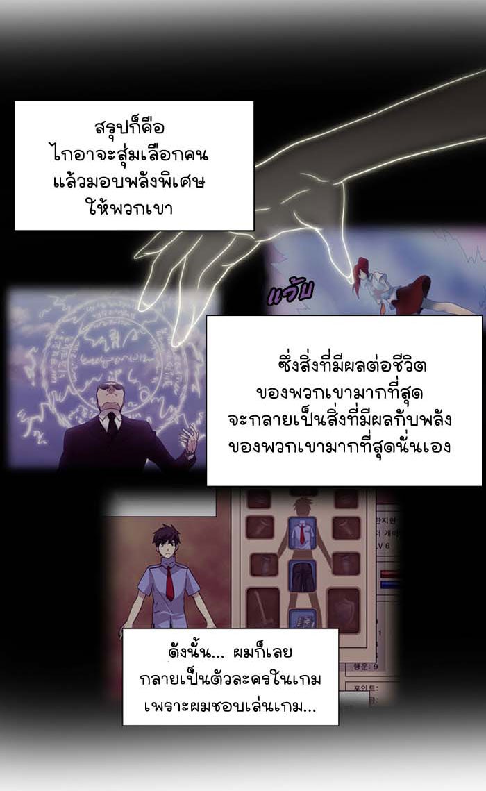 เซียนเกม นอกจอ - หน้า 11