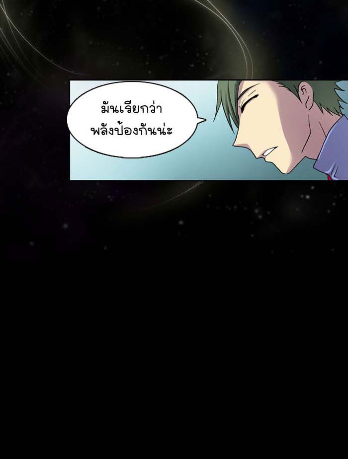 เซียนเกม นอกจอ - หน้า 14