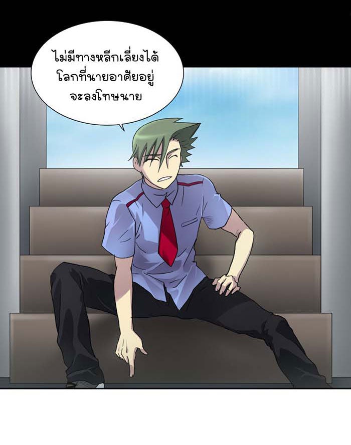 เซียนเกม นอกจอ - หน้า 19