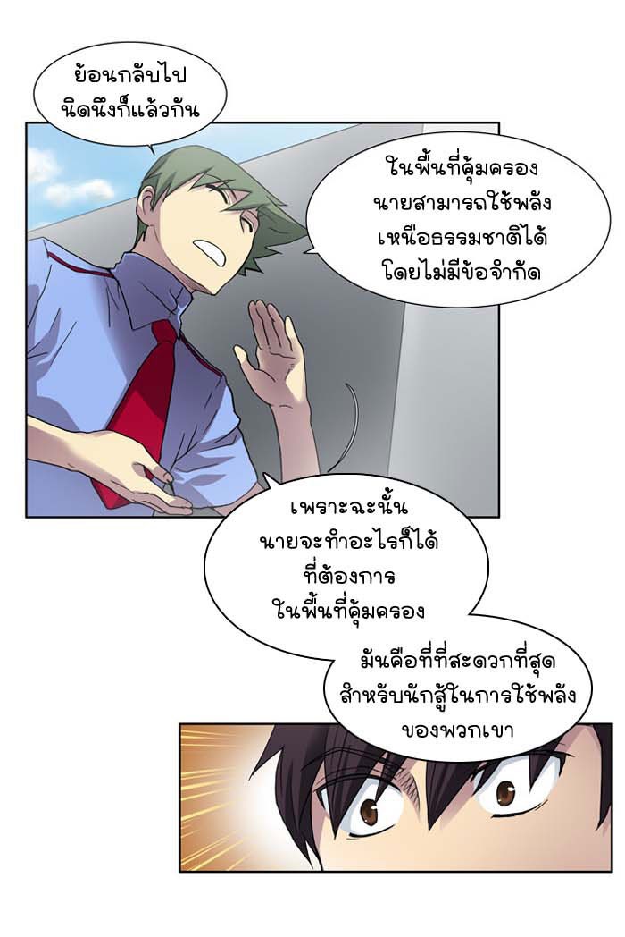 เซียนเกม นอกจอ - หน้า 24