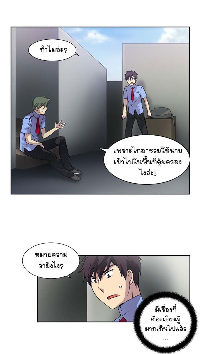 เซียนเกม นอกจอ - หน้า 25