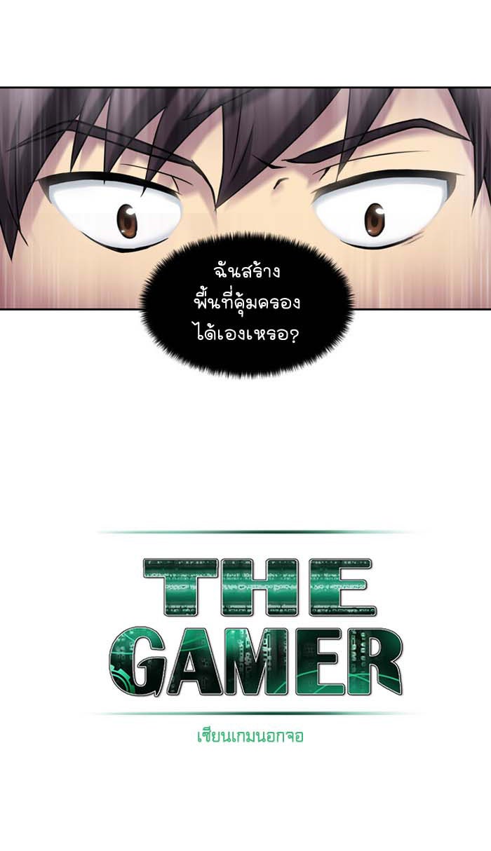 เซียนเกม นอกจอ - หน้า 27