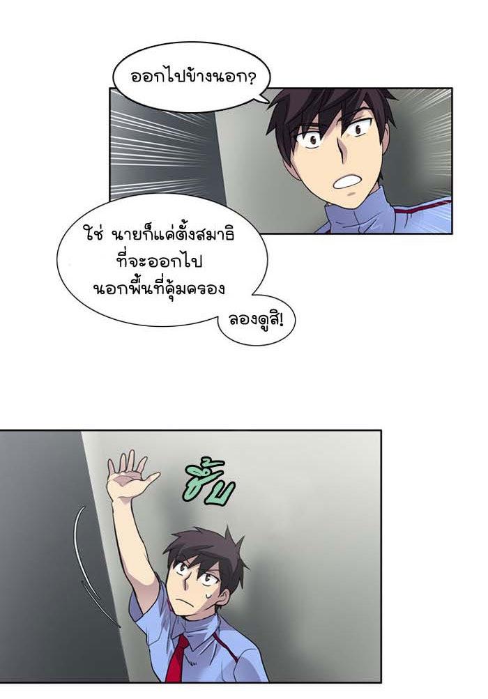 เซียนเกม นอกจอ - หน้า 32