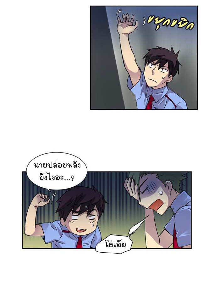 เซียนเกม นอกจอ - หน้า 33