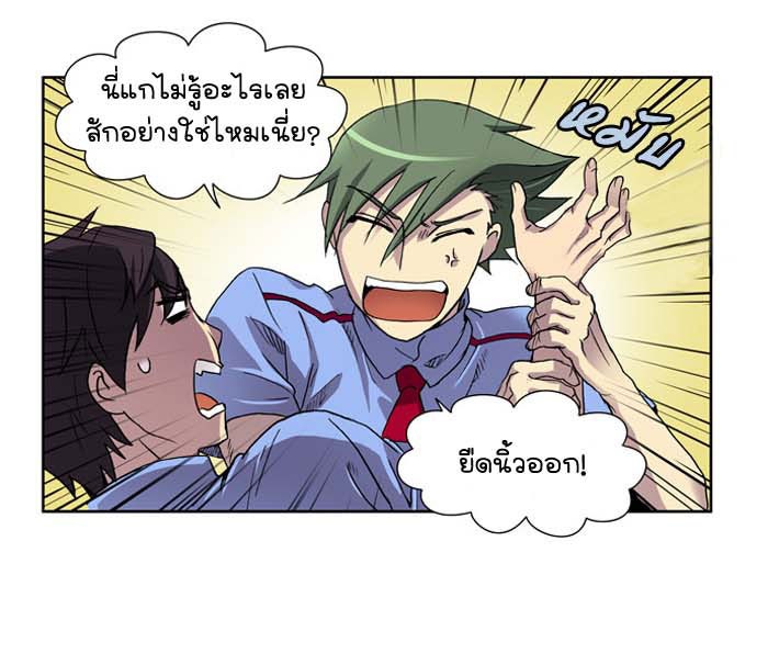 เซียนเกม นอกจอ - หน้า 34