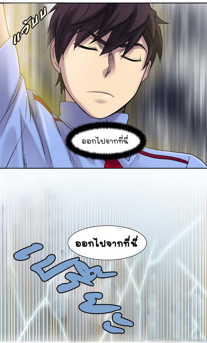 เซียนเกม นอกจอ - หน้า 38