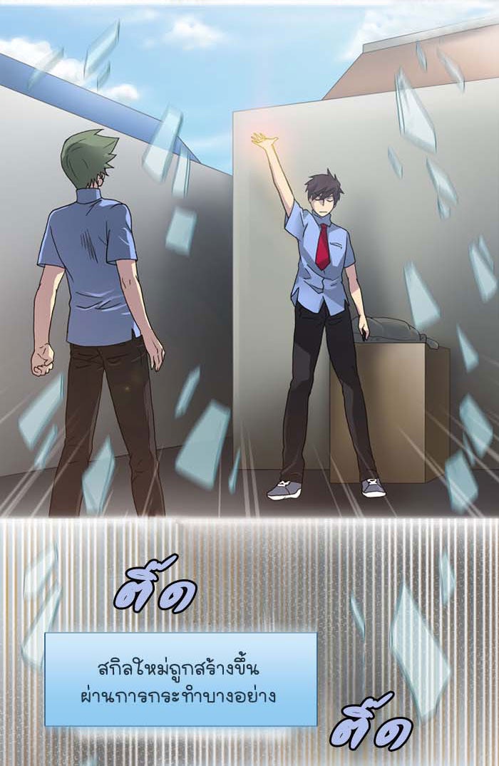 เซียนเกม นอกจอ - หน้า 39