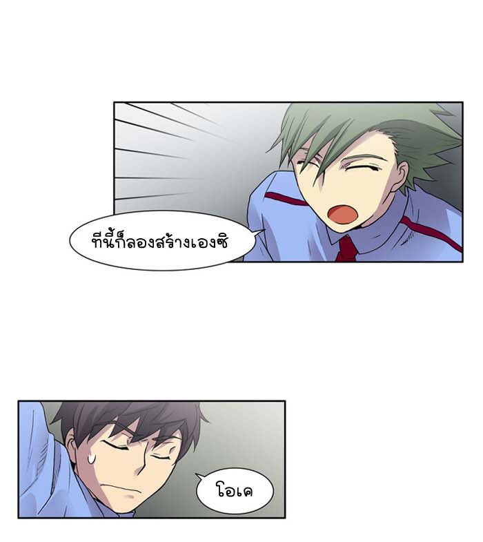 เซียนเกม นอกจอ - หน้า 42