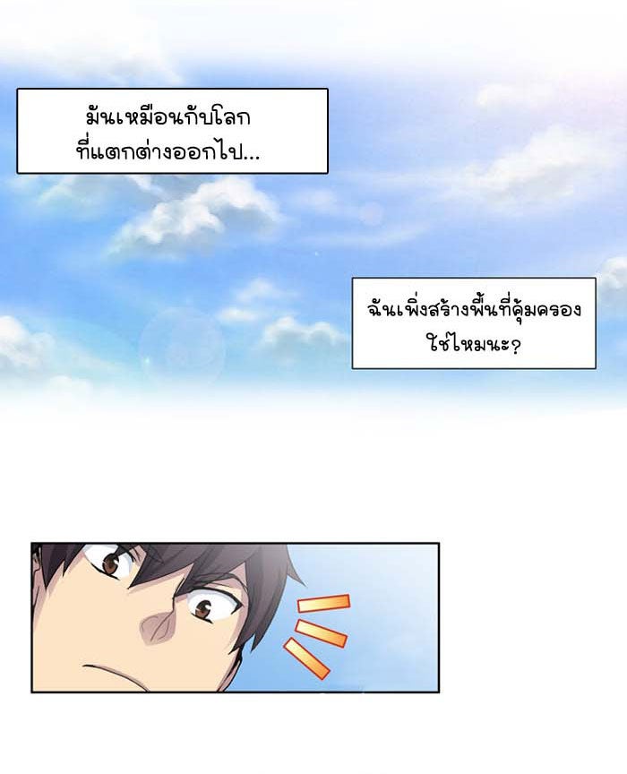 เซียนเกม นอกจอ - หน้า 44
