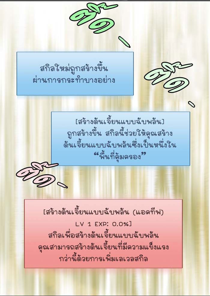 เซียนเกม นอกจอ - หน้า 45