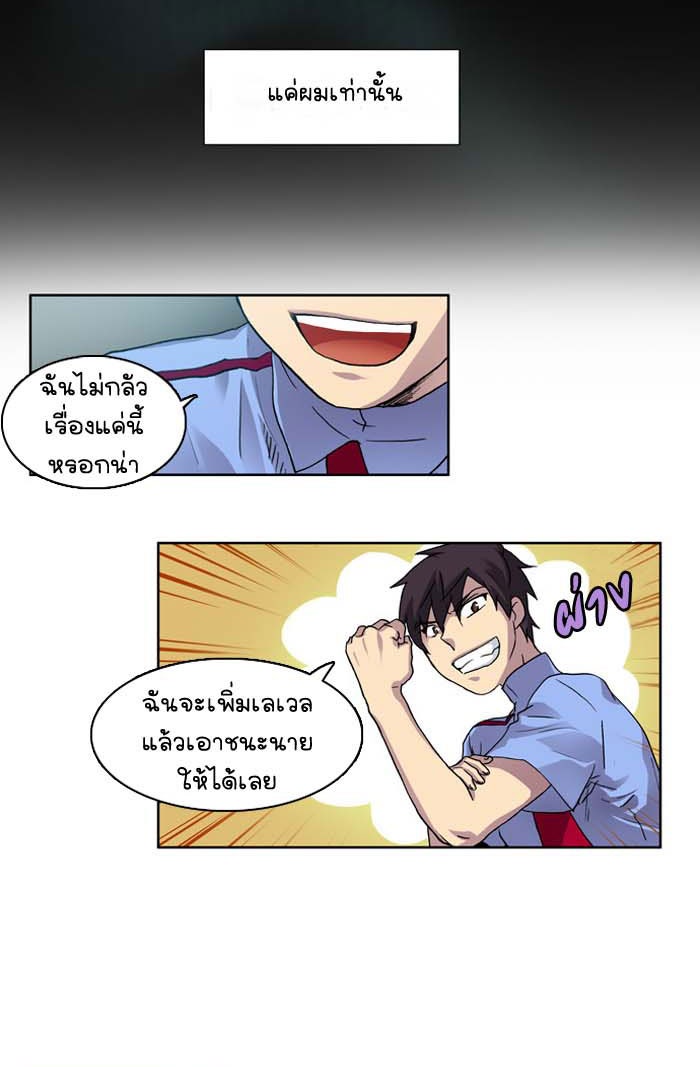 เซียนเกม นอกจอ - หน้า 58