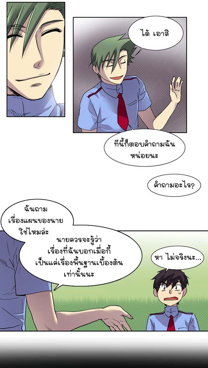 เซียนเกม นอกจอ - หน้า 59