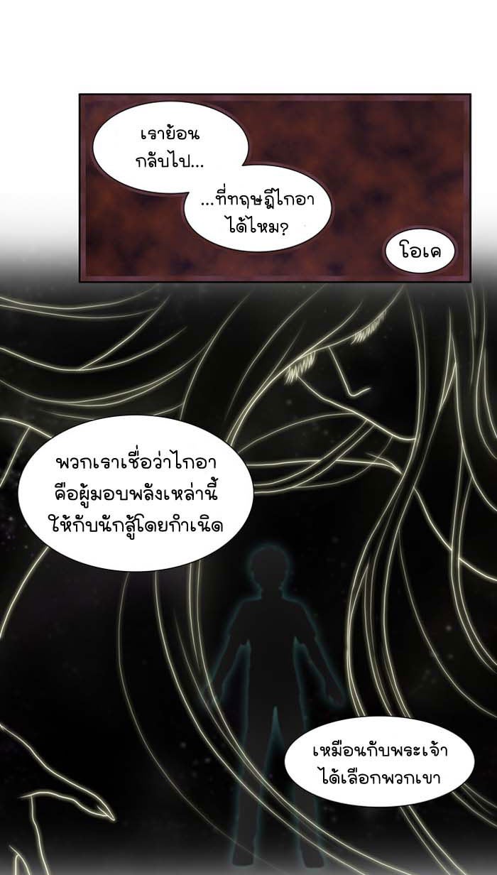 เซียนเกม นอกจอ - หน้า 6