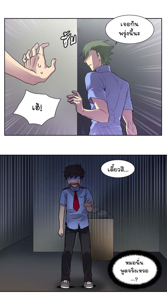 เซียนเกม นอกจอ - หน้า 65