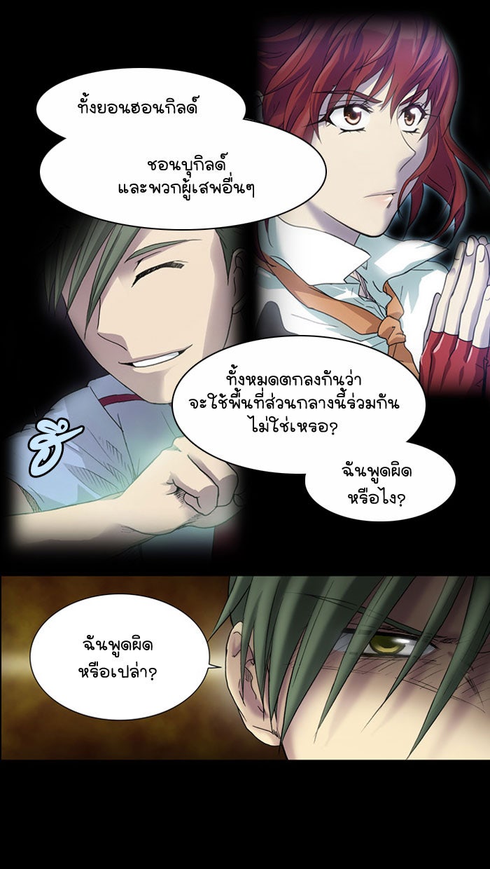 เซียนเกม นอกจอ - หน้า 11