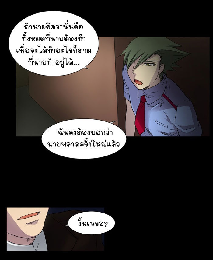 เซียนเกม นอกจอ - หน้า 13