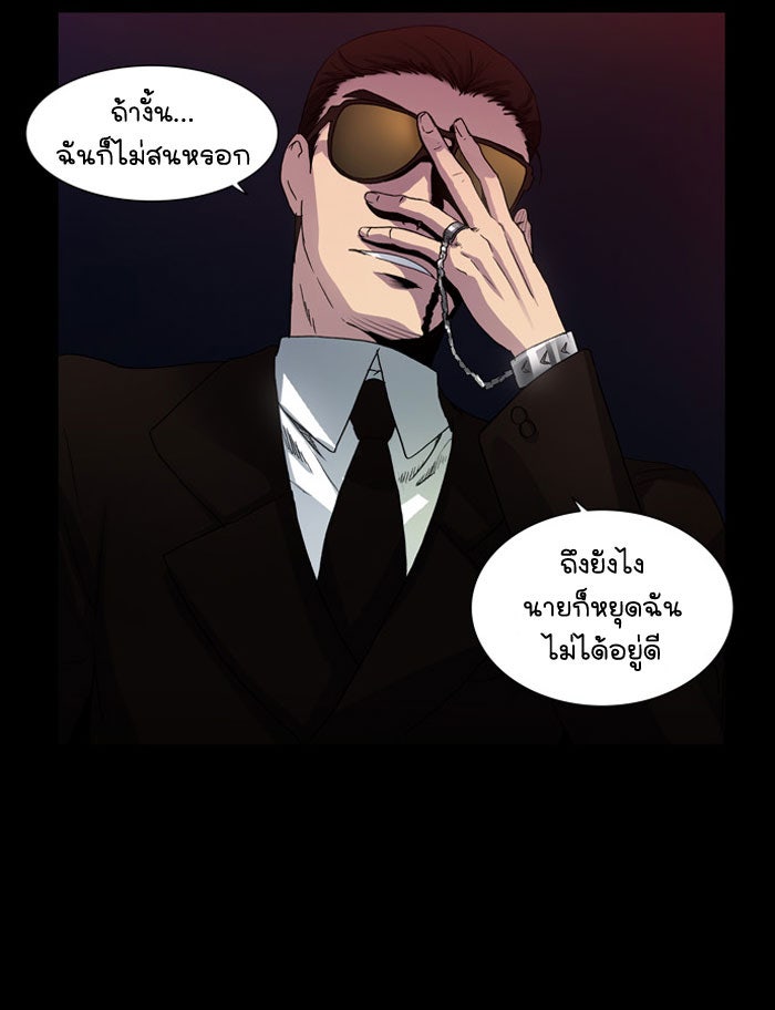 เซียนเกม นอกจอ - หน้า 14