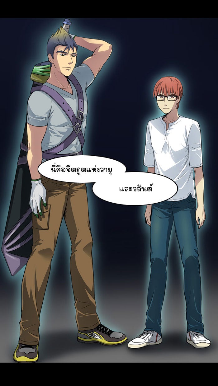 เซียนเกม นอกจอ - หน้า 16
