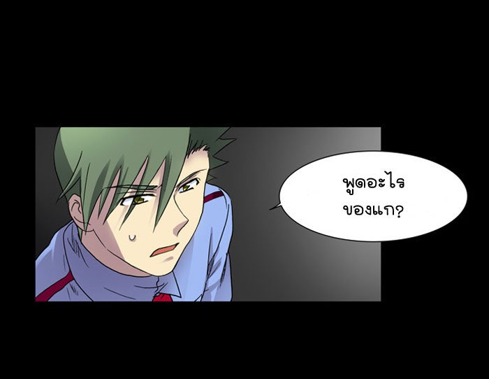 เซียนเกม นอกจอ - หน้า 24