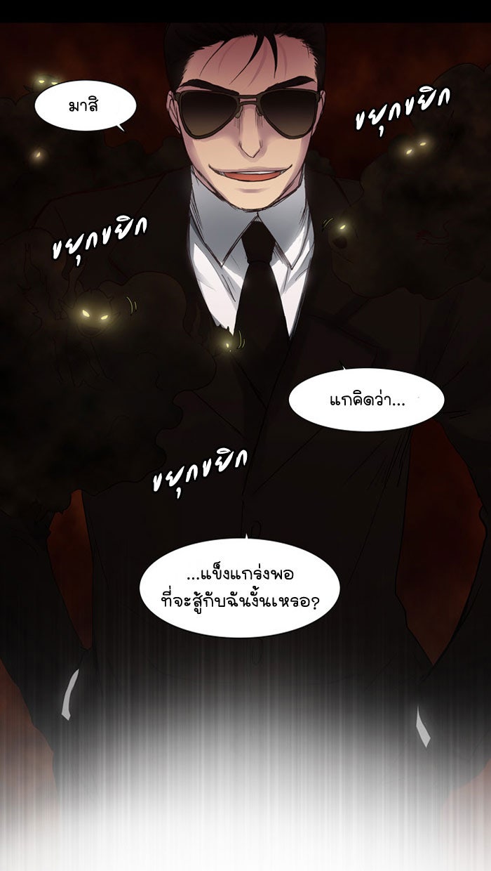 เซียนเกม นอกจอ - หน้า 28