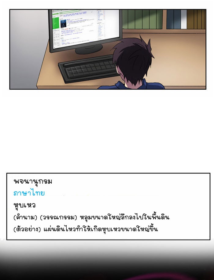 เซียนเกม นอกจอ - หน้า 3