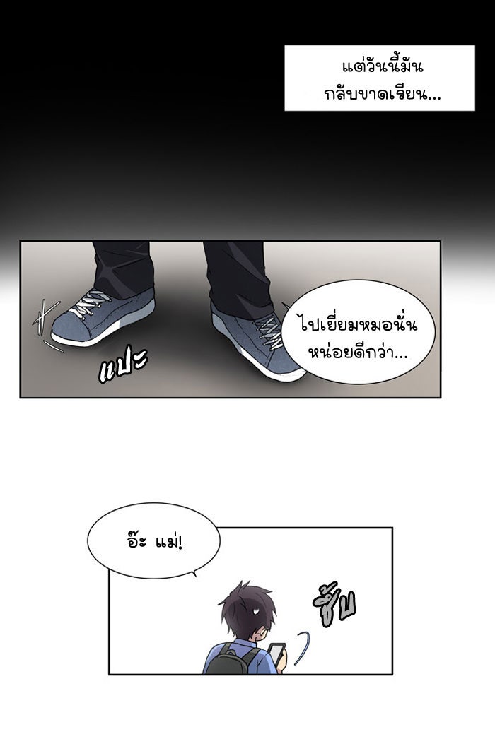 เซียนเกม นอกจอ - หน้า 32