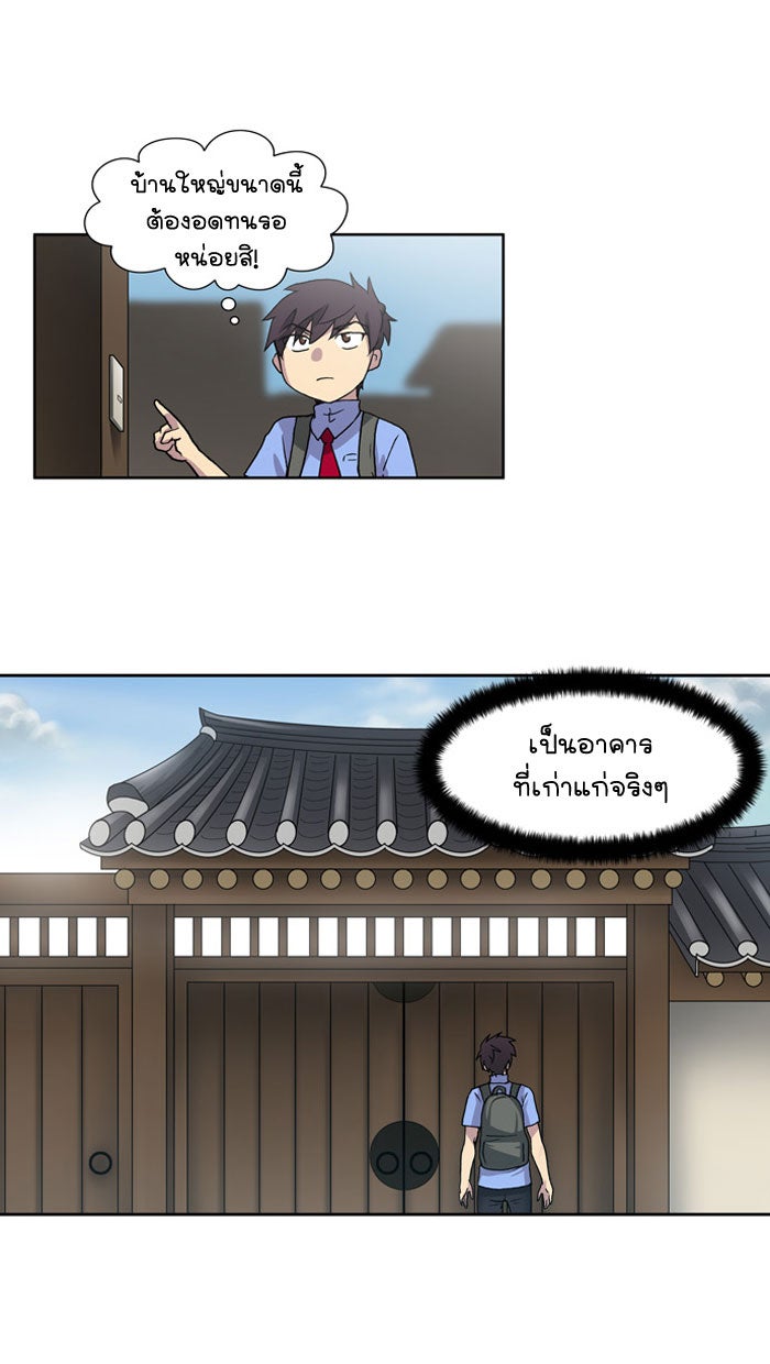เซียนเกม นอกจอ - หน้า 38