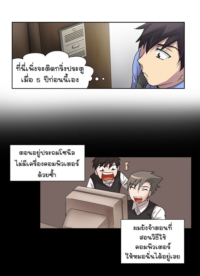 เซียนเกม นอกจอ - หน้า 39