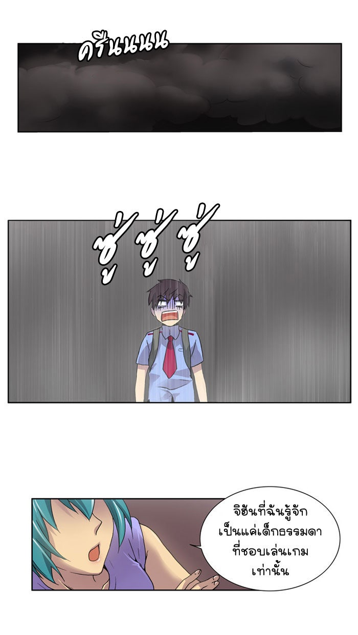 เซียนเกม นอกจอ - หน้า 54