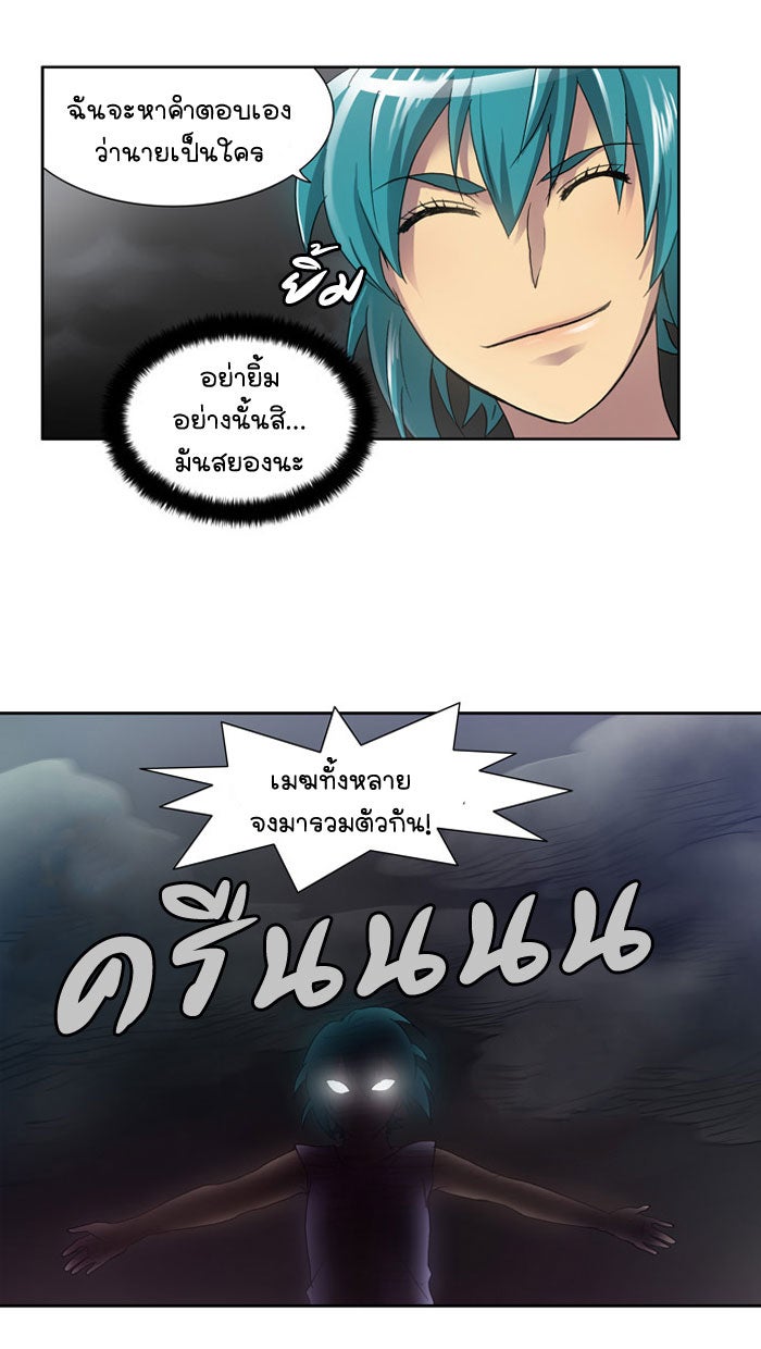 เซียนเกม นอกจอ - หน้า 57