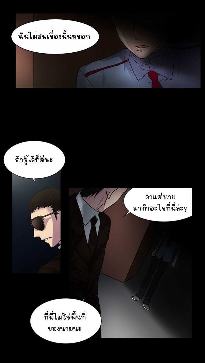เซียนเกม นอกจอ - หน้า 9