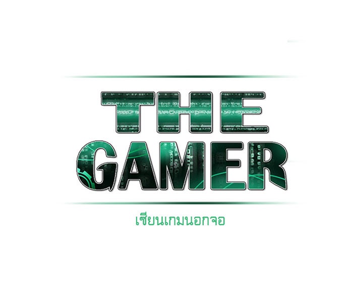 เซียนเกม นอกจอ - หน้า 22
