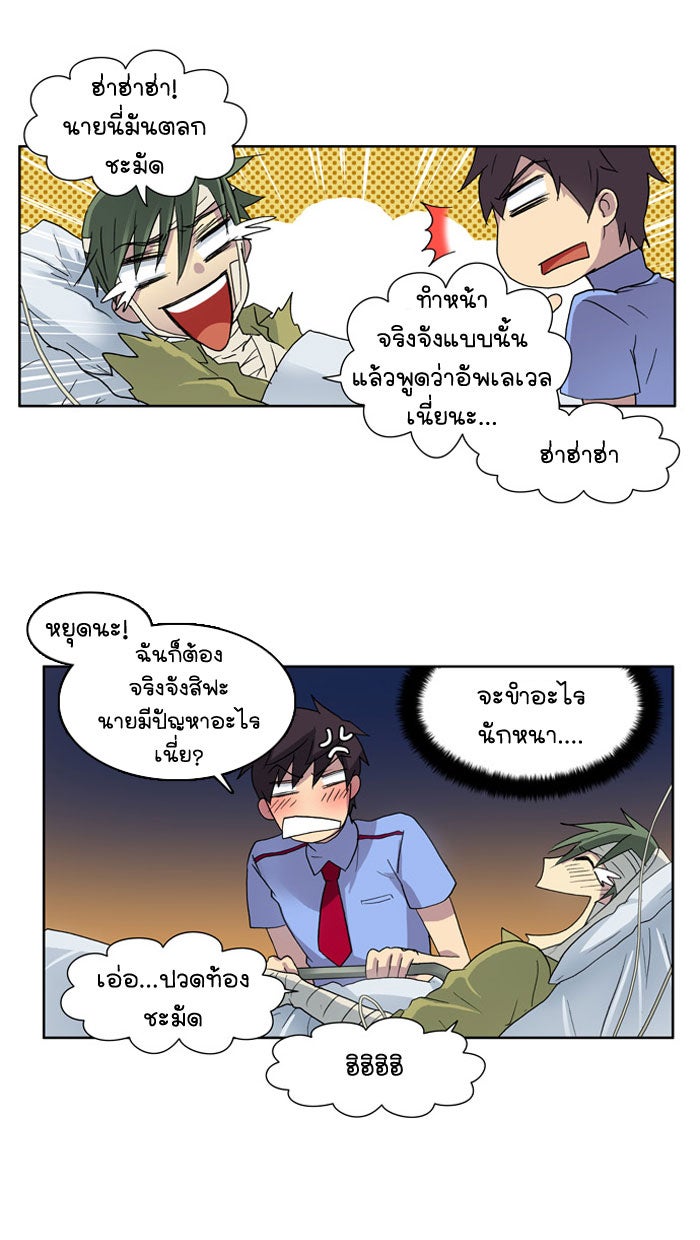 เซียนเกม นอกจอ - หน้า 52