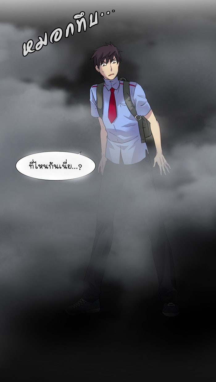 เซียนเกม นอกจอ - หน้า 6
