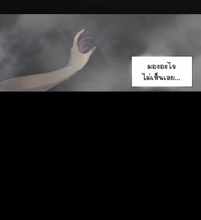 เซียนเกม นอกจอ - หน้า 7