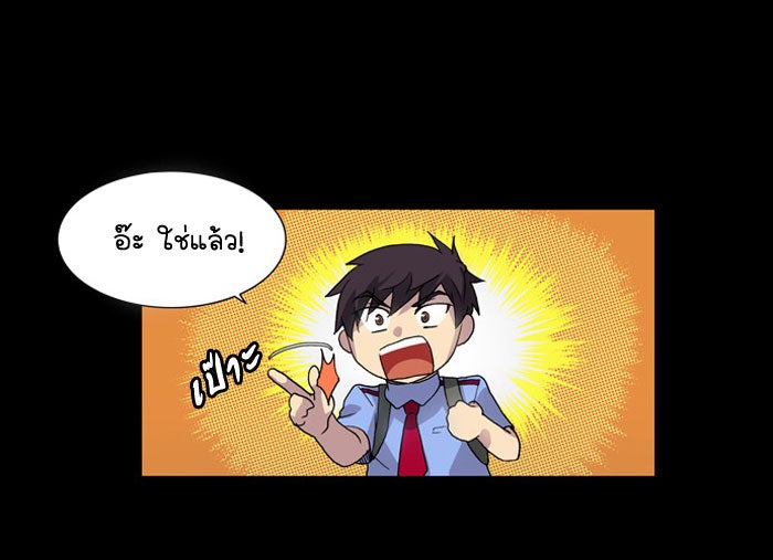 เซียนเกม นอกจอ - หน้า 8
