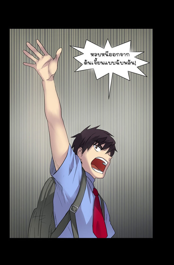เซียนเกม นอกจอ - หน้า 9