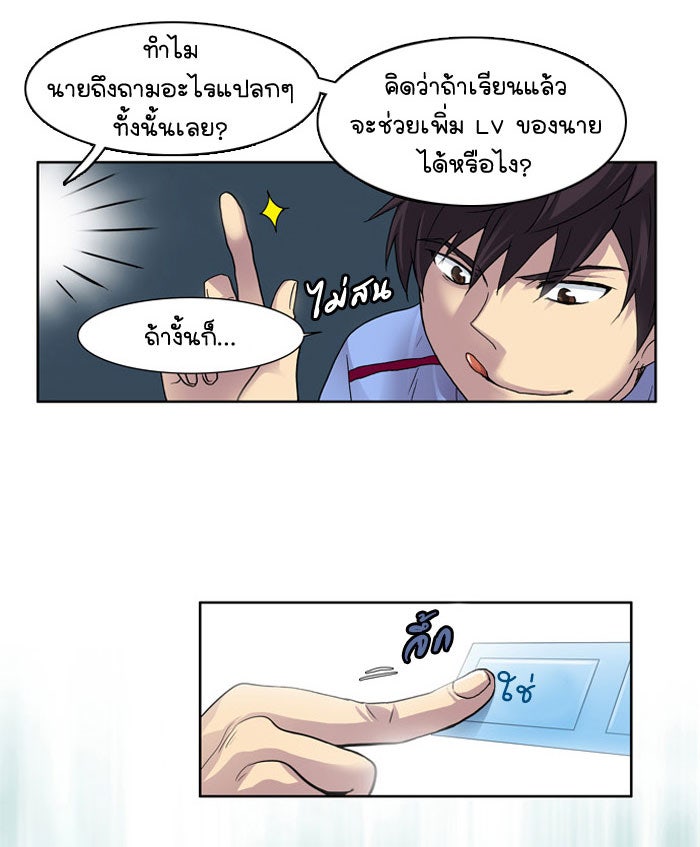 เซียนเกม นอกจอ - หน้า 12