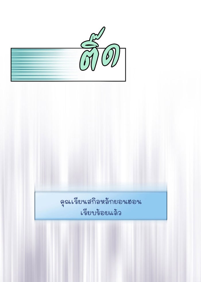 เซียนเกม นอกจอ - หน้า 19