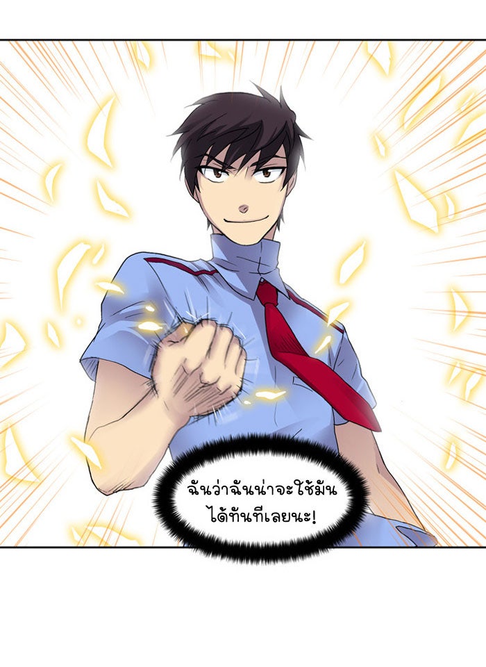 เซียนเกม นอกจอ - หน้า 22