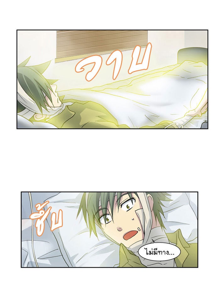เซียนเกม นอกจอ - หน้า 30
